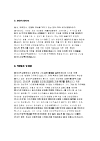 중앙대병원 자소서 중앙대병원 자기소개서 중앙대병원 자소서 중앙대병원 자기소개서 중앙대병원 자소서 중앙대병원 자기소개서 중앙대병원 자소서-3