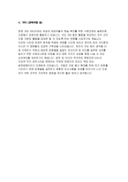 중앙대병원 자소서 중앙대병원 자기소개서 중앙대병원 자소서 중앙대병원 자기소개서 중앙대병원 자소서 중앙대병원 자기소개서 중앙대병원 자소서-4
