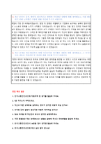 한국교통안전공단 교통빅데이터센터 청년인턴 자기소개서 + 면접질문모음-2
