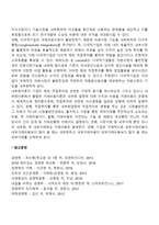 [해외직접투자이론] 내부화이론-2