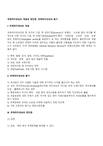 국제라이센싱의 개념과 동기, 국제라이선싱의 장단점-2