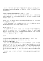 국제라이센싱의 개념과 동기, 국제라이선싱의 장단점-3
