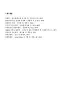 국제라이센싱의 개념과 동기, 국제라이선싱의 장단점-4