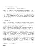 [국제라이선싱] 라이센싱 사업의 수익성 분석-2