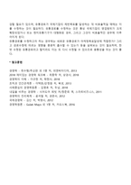 [국제유통전략] 국제유통경로의 의의 및 관리-2