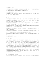 건강가정지원센터 홈페이지를 탐색하여, 건강지원센터가 하는 일을 조사하세요.-3