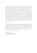건강가정지원센터 홈페이지를 탐색하여, 건강지원센터가 하는 일을 조사하세요.-4