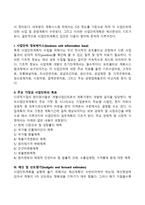 국제경영의 계획관리(경영계획)-3