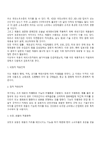 [글로벌제품전략] 국제제품전략(제품의 개념과 유형, 제품의 해외시장 적응)-3