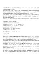 [글로벌제품전략] 국제제품전략(제품의 개념과 유형, 제품의 해외시장 적응)-4