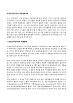 전자상거래시대의 국제(글로벌)경영전략-2