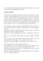 전자상거래시대의 국제(글로벌)경영전략-5