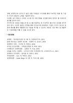 전자상거래시대의 국제(글로벌)경영전략-6