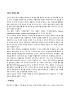 기업의 국제화 과정(기업의 글로벌화 단계)-2
