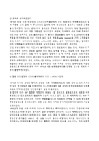 국제통화제도의 개념과 변천(발달과정)-5