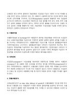 [수출대금결재] 국제무역에서 수출입 대금결재방식(선불방식, 신용장, 수출환어음, 위탁판매, 연불방식, 현물상환방식)-3