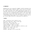 [수출대금결재] 국제무역에서 수출입 대금결재방식(선불방식, 신용장, 수출환어음, 위탁판매, 연불방식, 현물상환방식)-4
