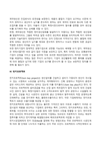 해외시장진입 계약방식(프랜차이징, 경영관리계약, 계약생산, 턴키프로젝트, BOT방식)-4