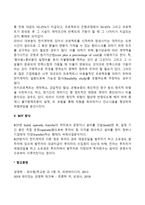 해외시장진입 계약방식(프랜차이징, 경영관리계약, 계약생산, 턴키프로젝트, BOT방식)-5