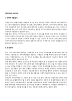 [국제조세] 조세조약-1