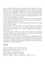 [국제조세] 조세조약-2