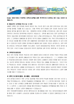 SK공채 해외영업/무역/중국사업담당/마케팅 자기소개서샘플-1