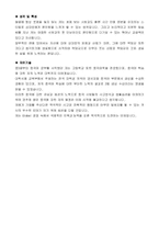 SK공채 해외영업/무역/중국사업담당/마케팅 자기소개서샘플-2