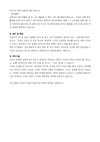 SK 산업보건센터 물리치료사 지원자 자기소개서 샘플-2