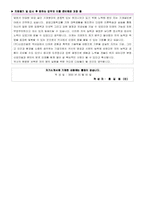 "신성건설(기술직,기계설비,기능직,기계공학)지원자 자기소개서샘플"-2