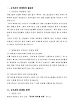 "옥션(마케팅) 지원자 자기소개서,제안서(사업계획서)샘플"-4