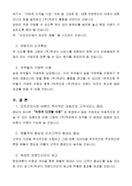 "옥션(마케팅) 지원자 자기소개서,제안서(사업계획서)샘플"-5