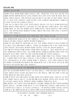 KTFT 신입 지원자 자기소개서샘플-2