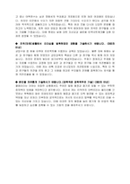 한독약품(인사담당)신입 지원자 자기소개서샘플-2