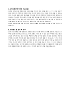 코레일로지스 신입 지원자 자기소개서 샘플-2