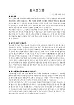 한국쓰리엠(3M) 영업직 지원자 자기소개서샘플-1