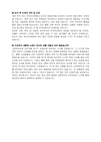 한국쓰리엠(3M) 영업직 지원자 자기소개서샘플-2