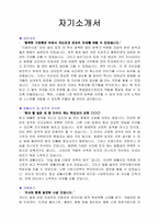 창성 신입사원(품질관리부문)지원자 자기소개서 샘플-1
