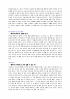 창성 신입사원(품질관리부문)지원자 자기소개서 샘플-2