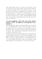 대구사이버대학교(사회복지행정학과)지원자 학업계획서 샘플-2