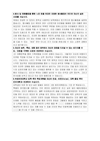 숙명여자대학교(아동복지과)지원자 학업계획서 샘플-2