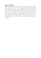 음악학과 지원자 학업계획서 샘플-2