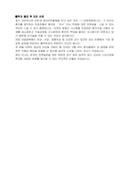 의학과 지원자 학업계획서 샘플-2