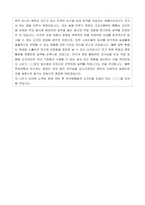 이화여자대학교(산업디자인과)지원자 학업계획서 샘플-2