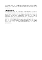 일본어학과 지원자 학업계획서 샘플-2