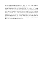 한의학과 학업계획서 샘플-2