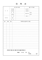 기본이력서 - 신입/경력-1