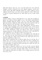 [글로벌 마케팅믹스의 활용] 글로벌기업의 마케팅믹스전략-4