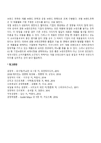 [글로벌 마케팅믹스의 활용] 글로벌기업의 마케팅믹스전략-5