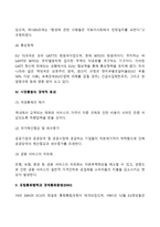 [유럽연합] EU의 역사적 배경과 주요기구, EU의 정책, 시장통합의 경제적 효과, 유럽통화협력과 경제통화동맹-4
