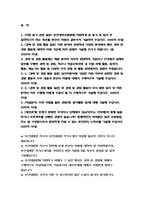 부산대학교병원자소서자기소개서 부산대학교병원자소서 부산대병원자기소개서 부산대병원자소서 부산대학교병원자기소개서 부산대학교병원자소서 부산대병원자기소개-2